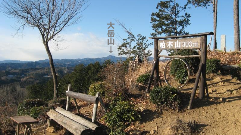 柏木山（埼玉県）